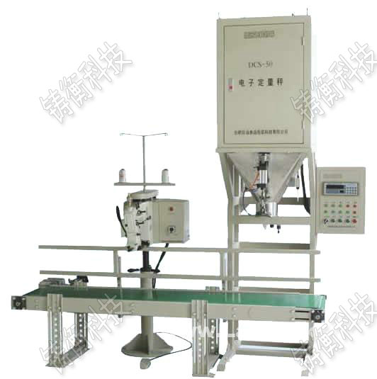 螺旋定量包裝秤