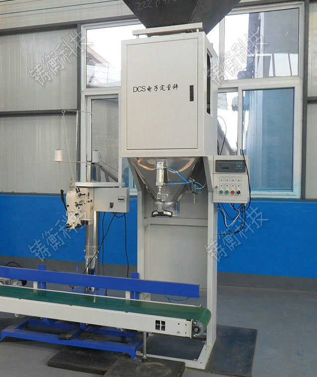 有機肥定量包裝秤